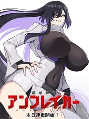 岳母大人漫画封面
